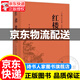 紅樓夢正版全新精裝完整版四大名著之紅樓夢原著原文足本全本正版半白話無障礙閱讀版學(xué)生青少年版紅樓
