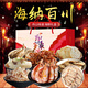 山海購寧波特產(chǎn)舟山海鮮禮包零食禮盒送禮浙江特產(chǎn)海鮮即食零食乾貨片 海納百川零食組合 912g