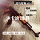 軍典AK47仁祥AK后坐力電動單連發(fā)帶回膛突擊步搶男人玩具節(jié)日禮物 軍典AK47-7.4V（冰涼齒） 標(biāo)配
