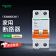 施耐德電氣梅蘭日蘭空開(kāi)斷路器2P C40A分?jǐn)?kA電源總閘開(kāi)關(guān)雙進(jìn)雙出EA9AN2C40