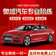 汽車服務(wù)北京奧城汽車陪練新手上路專業(yè)陪駕一對(duì)一接送中型SUV 15小時(shí)套餐