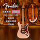 FENDER玩家2電吉他Player二代2025新款左手芬達Tele/Strat墨產(chǎn)芬德 014-4522-556 ST【限量款】楓木指板 單單雙 貝殼粉