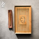 九土日式手工竹制茶盤(pán)家用功夫茶具套裝儲水式竹子托盤(pán)泡茶實(shí)木托盤(pán) 臺灣風(fēng)黑色小號1個(gè)100ml(贈送吸水球）