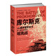 庫爾斯克：決勝普羅霍羅夫卡，史上*大規模的坦克戰  指文圖書(shū)·東線(xiàn)文庫