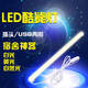 焰名照明（YM）酷斃燈宿舍神器led臺燈護(hù)眼學(xué)習(xí)書桌大學(xué)生寢室usb長條磁吸閱讀燈 5A2V插頭+45厘米三色無極調(diào)光