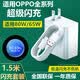 勝粒適用OPPO數(shù)據(jù)線100W/80W/65W閃充充電線reno12 11 10 9 8 7 6 5pro快充R17Ace2find n2 3x5x3k10k9 【80W超級(jí)閃充】- 1.5米套裝【兼