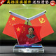韶潤故都 毛主席畫(huà)像 紅旗水晶汽車(chē)擺件 國旗車(chē)載 車(chē)內小紅旗飾品擺設 紅旗車(chē)擺件
