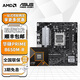 華碩B650 B850主板搭A(yù)MD 七代銳龍R5 7500F 7800X3D 9800X3D主板CPU套裝 板U套裝 華碩PRIME B650M-R 2.5G網(wǎng)卡 R5 9600X散片