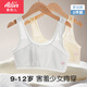 愛莉兒&歐蘿拉2件兒童內(nèi)衣女童發(fā)育期少女小學(xué)生初中生女孩背心女大童白膚75A