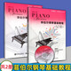【全2冊附1CD】菲伯爾鋼琴基礎(chǔ)教程第2級課程和樂理+技巧和演奏 菲泊爾鋼琴教材 菲伯爾鋼琴基礎(chǔ)教程