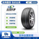 全新正品玲瓏加厚輪胎165175185195205215/55606570R1314151617寸 全新正品玲瓏 205/55R16【舒適耐磨】