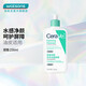 適樂膚（CeraVe） 屈臣氏泡沫啫喱洗面奶潔面 新舊包裝隨機發(fā)貨 氨基酸 236ml
