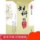 傅青主傳世名方+婦科病效驗秘方+婦科病名方傅山醫(yī)學(xué)全集全書之一中醫(yī)臨床婦科學(xué)醫(yī)案經(jīng)方書籍婦科炎癥良方中國醫(yī)藥科技出版社 婦科病名方讀經(jīng)典學(xué)名方系列