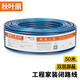 秋葉原（CHOSEAL）QS2102T50S 寶石藍(lán)系列電視閉路線 50米