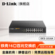 友訊（D-Link）8口16口24口百兆/千兆交換機(jī) 千兆8口16口24口網(wǎng)線分線器分流器集線器網(wǎng)絡(luò)交換器企業(yè)酒店辦公網(wǎng)吧 【16口百兆/桌面式可上機(jī)柜】DES-1016A