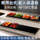琪基商用飯菜保溫板暖菜板加熱板長方形自助餐酒店食堂快餐店加熱臺(tái)保溫臺(tái)飯店大排檔可定制尺寸 150*40cm/臺(tái)式智能觸控款/功率650w
