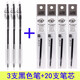 中性筆速干小蠻腰指尖的溫柔按動式學(xué)生用考試筆按動中性筆全針管水筆簽字筆學(xué)生用文具 黑色筆3支+20支黑色筆芯