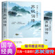 【特價(jià)區(qū)】現(xiàn)貨正版蘇軾詞傳 蘇東坡詩(shī)詞 江城子全集文集詞集合注定風(fēng)波一衰煙雨任平生 蘇軾傳記 蘇軾詞傳