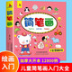 簡(jiǎn)筆畫12800例 3-8歲幼兒園寶寶學(xué)畫畫書入門教材一本就夠兒童簡(jiǎn)筆畫大全自學(xué)初學(xué)者兒童手繪上書香節(jié)閱讀節(jié) 
