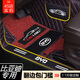 凌狼比亞迪宋F3 秦唐新能源元F0速銳 S6S7驅(qū)逐艦05專用全包圍汽車腳墊 雙層-黑紅+黑紅絲圈 包門檻+車標(biāo)