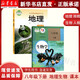 【新華正版現貨】八年級下冊生物地理課本  人教版生物課本 湘教版地理課本 套裝共兩本 八年級下學(xué)期書(shū)