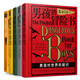 男孩的冒險(xiǎn)書旅行版全4冊(cè)獻(xiàn)給8-80歲的男孩們 驚喜口袋版冒險(xiǎn)升級(jí)趣味無(wú)限 成為真正的男孩冒險(xiǎn)書
