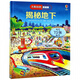 【新華書(shū)店】尤斯伯恩看里面揭秘系列  3-6-9-12歲 兒童認知啟蒙 繪本讀物 小學(xué)生 科普大百科 益智課外閱讀書(shū)籍 揭秘地下
