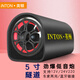英頓（INTON） 車(chē)載藍牙音響汽車(chē)低音炮超重低音后備箱12V/24V/220V插卡有源音箱大音量 5英寸隧道（藍牙音響）