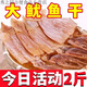 事思【新貨】精選海鮮大魷魚(yú)干貨2斤海產(chǎn)魷魚(yú)干微咸淡曬干魷魚(yú)干片500 新貨新曬魷魚(yú)干【1000g】