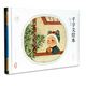經(jīng)典蒙學(xué) 千字文 手繪連環(huán)畫 青少版 精裝小人書 中華傳統(tǒng)文化 