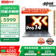 聯(lián)想筆記本電腦小新Pro14 AI元啟輕薄本2025 銳龍AI 7 H 350 32G 1T 2.8K高刷OLED【國家補貼20%】