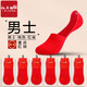 紅石榴紅襪子男士超隱形襪過(guò)年本命年純紅全棉新郎結婚慶純色大紅色男襪 男士超隱純色紅襪 2雙裝