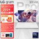 【官翻99新】LG gram16 Pro2025 Ultra7二代16英寸超輕薄AI二手筆記本電腦 Ultra7/32G/1T/核顯/2.5K屏/白 ｜全高清屏｜超輕薄機身｜長續(xù)航 99成新