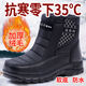 東北雪地靴男冬季新款男士防滑防水戶外保暖加厚加絨高幫棉鞋靴女 黑色JINSC大棉鞋 棉鞋拍大一碼 40 升級(jí)保暖厚絨