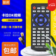 智邦 適用先科聯(lián)想拉桿音響廣場(chǎng)舞卡拉OK視頻一體機(jī)遙控器板通用長(zhǎng)虹CYW-600 CYW-681 拉桿音響 RC-1169