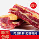 妙優(yōu)可內(nèi)蒙黃膘牛肉四肋排骨新鮮帶肉精修草原牛肋骨生鮮正宗散養(yǎng) 黃膘牛排骨3斤