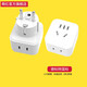 舜【不變壓】旅行辦公充電轉換插座電源轉換器英美德多國適用轉插頭 德標轉國標五孔+兩孔【不變壓】