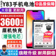 將頓品牌適用于vivo Y83A電池大容量B-E5步步高y83更換手機電板Y83PRO擴容魔改增強版 適配:VIVO Y83高容量電池/升級3600毫安