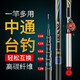 鑫達(dá)瓦魚竿一竿多用多定位中通內(nèi)走線魚竿手竿28調(diào)釣魚竿超輕超硬魚桿 6.3米（4定位）+可拋排線輪套裝