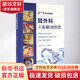 耳外科立體解剖圖譜 人民衛生出版社 戴樸,宋躍帥 主編 著(zhù) 書(shū)籍