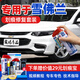 駿諾車品專用于雪佛蘭補(bǔ)漆筆汽車劃痕修復(fù)神器自噴漆面深度去刮痕點(diǎn)油漆液 CH-53皓沙白色12-18款邁銳寶/XL 劃痕修復(fù)套裝-專車專色