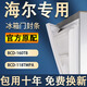 BCD-160TB 118TMPA海爾冰箱密封條門(mén)膠條原廠(chǎng)通用磁性門(mén)封條配件大全密封圈吸力磁條皮條膠 BCD-160TB下門(mén) 封條 灰色封條