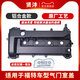賢灃適用于蒙迪歐致勝?？怂箽忾T(mén)室蓋墊麥克斯發(fā)動(dòng)機蓋鋁合金氣門(mén)蓋罩 09-14款?？怂?.8/09-11款2.0/鋁