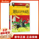 鋼鐵是怎樣煉成的(經(jīng)典典藏美繪版精裝珍藏版)(精)/彩圖拼音版少兒經(jīng)典文庫