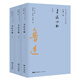 魯迅著(zhù)作分類(lèi)全編：書(shū)信全編（共3冊）