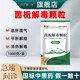 賽為中草獸藥茵梔解毒顆粒保肝護(hù)肝排毒解毒清除內(nèi)毒母豬保健藥 1公斤/袋【內(nèi)含4小包】