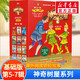 【全系列自選】神奇樹屋故事系列 中文版典藏禮盒 基礎(chǔ)版/進(jìn)階版 全套1-28冊可選 【基礎(chǔ)版】第5-6-7輯 全套12冊