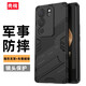 殼棧適用vivo S17手機(jī)殼S17Pro四角氣囊防摔殼S17t全包邊磨砂硬殼隱形支架車載磁吸手機(jī)外殼  vivo S17/S17Pro/S17t【黑色】 鎧甲防摔保護(hù)套【配水凝膜】