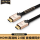 JSJ HDMI線(xiàn)2.0版4K高清線(xiàn) 筆記本電腦網(wǎng)絡(luò )機頂盒接小米索尼海信三星電視高清連接線(xiàn) 合金頭 圓線(xiàn) 1.8米