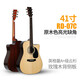 RECORDING KING錄音之王面單吉它 RD05RD06rd07c單板民謠新手初學(xué)者進(jìn)階高性價(jià)比 41英寸缺角亮光面單RD-07C